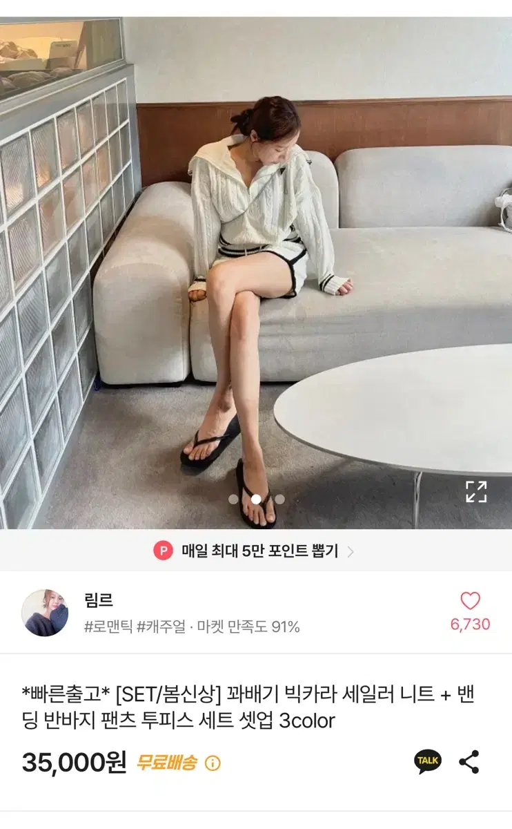 에이블리 꽈배기 투피스 셋업