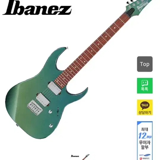 급처Ibanez - Gio GRG121SP / 아이바네즈 일렉기타