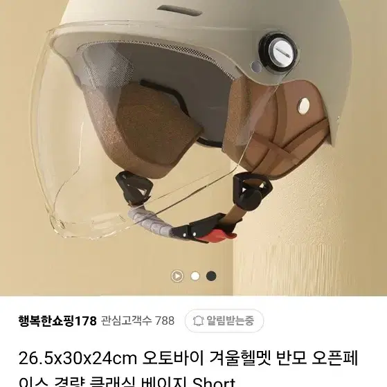 헬멧 미사용 판매