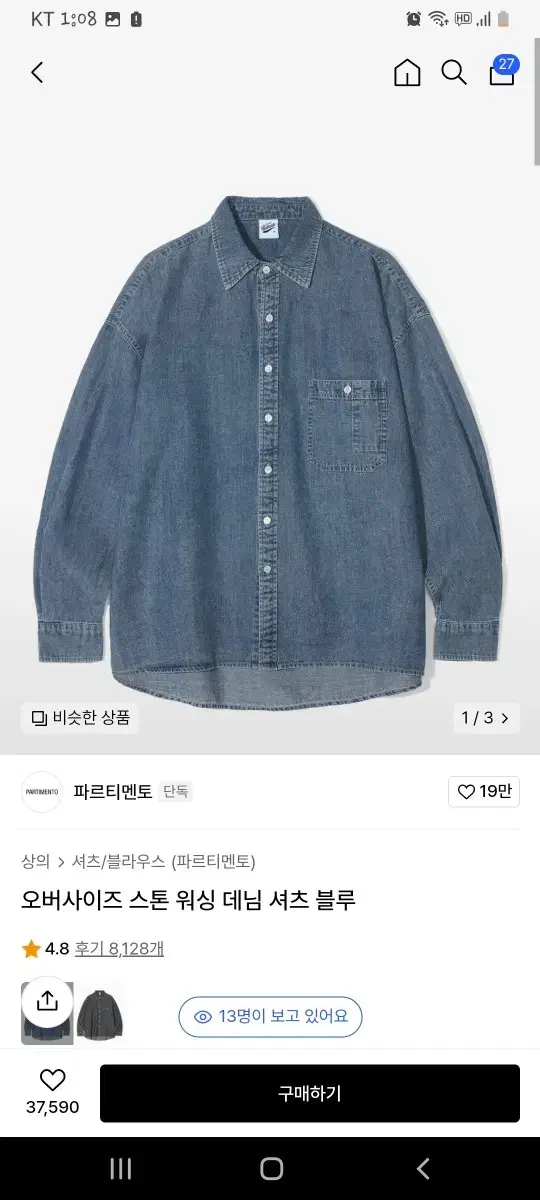 [M]Partimento Oversized Stone-washed Denim Shirt Bloo