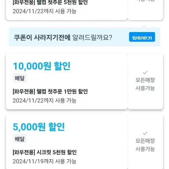 음식가격의 80%만 받고 주문해드립니다