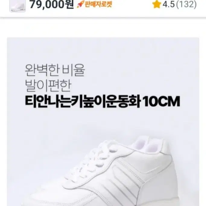 [2만원할인] 키높이신발 10cm 키커지는 운동화 남녀공용 키높이255