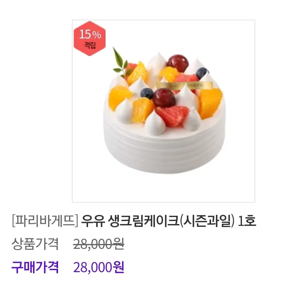 파리바게트 케잌 기프티콘 28000원