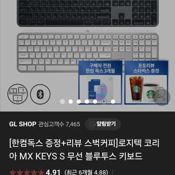 로지텍 MX KEYS 키보드 판매