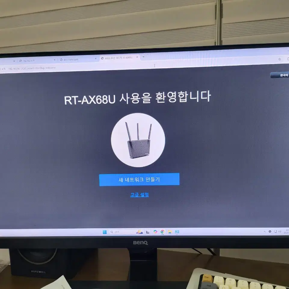 Asus 공유기  RT-AX68U AX2700