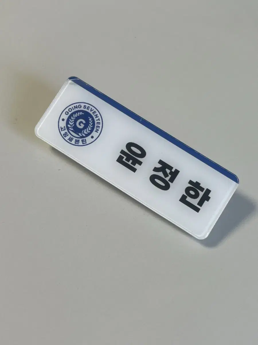 Seventeen yoon jeonghan sells name badges (unofficial goods)