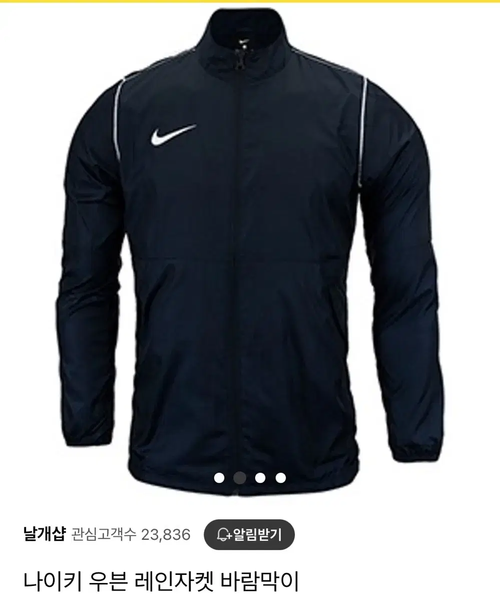 Nike Woven Rain Jacket Cooler