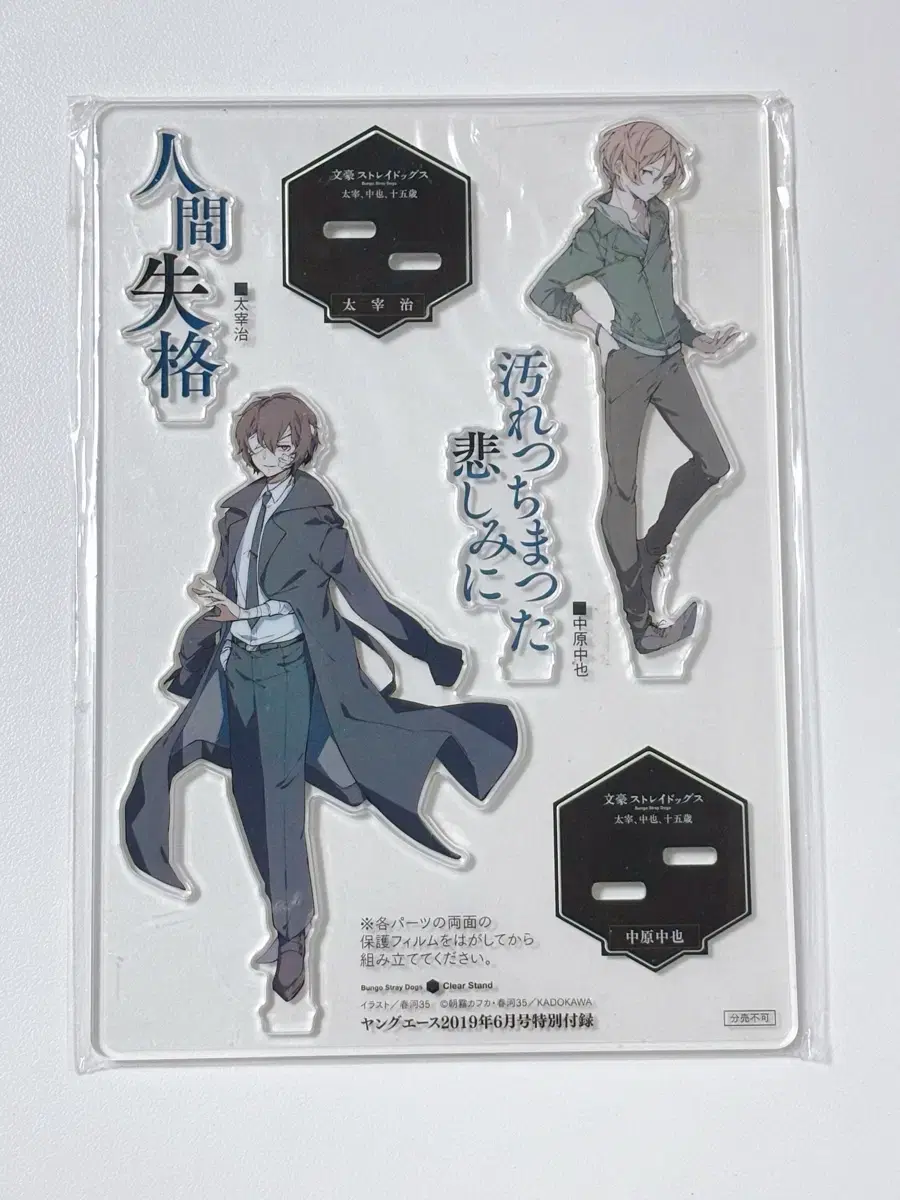 Moons Dog Dazai Chuuya 15 Years Old Young Ace Original Painting Acrylic Stand Bulk