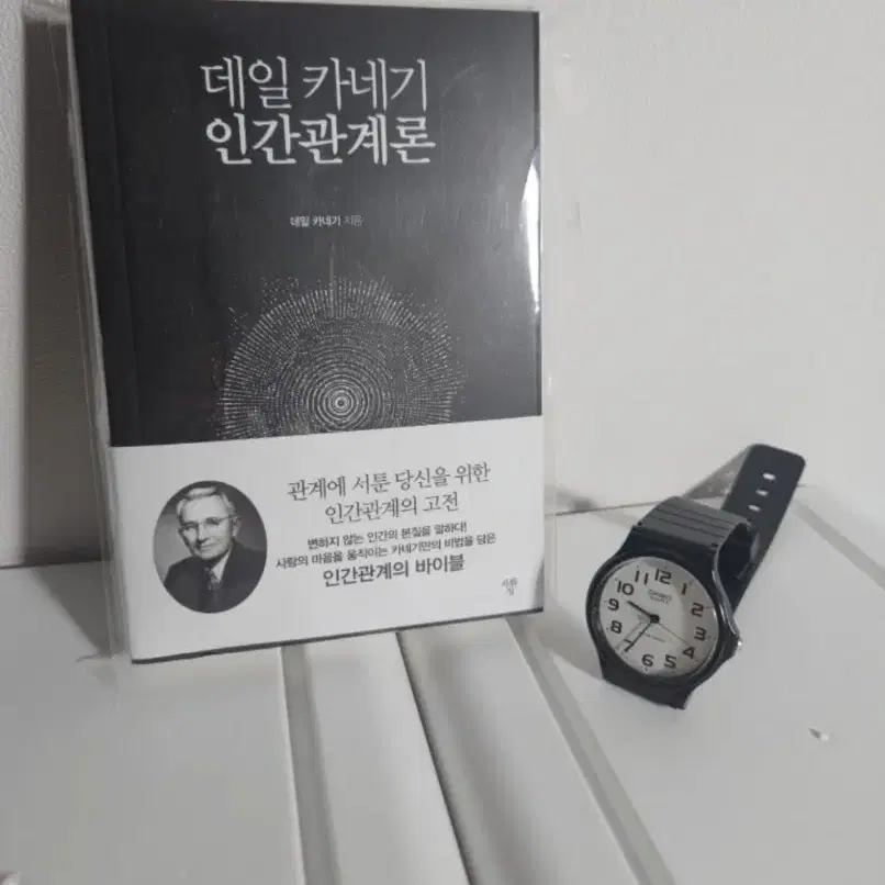 데일 카네기 인간관계론 미니책 (새상품)