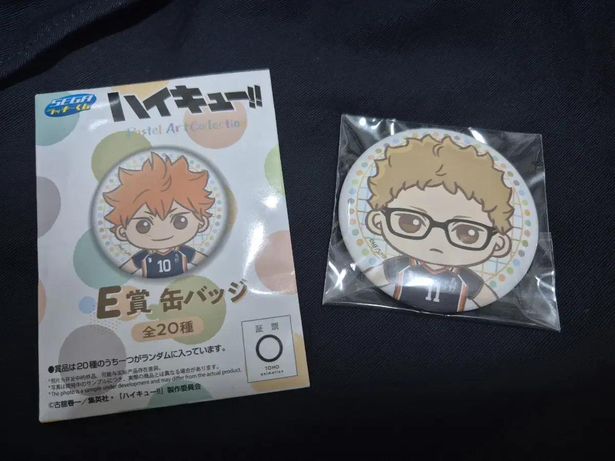 Haikyuu Sega Lucky Kuzi E Prize Tsukishima Canbadge