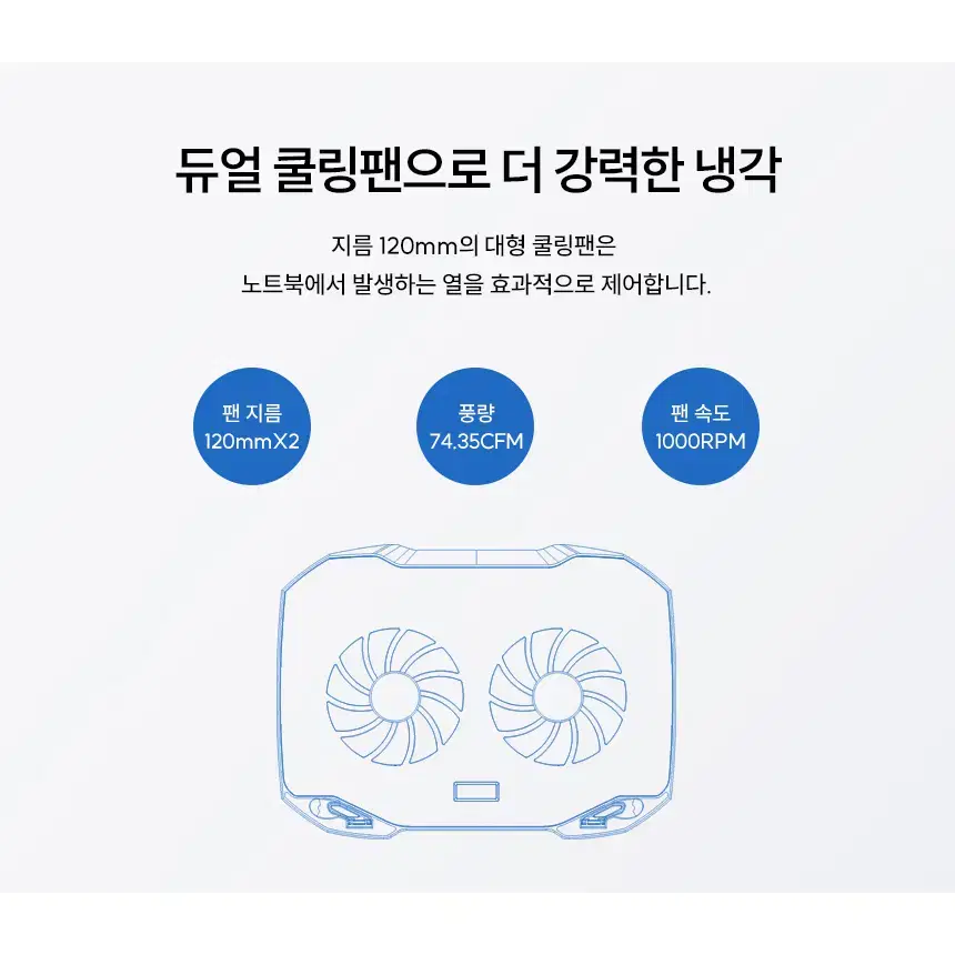 듀얼쿨링 노트북 2단각도조절 받침대