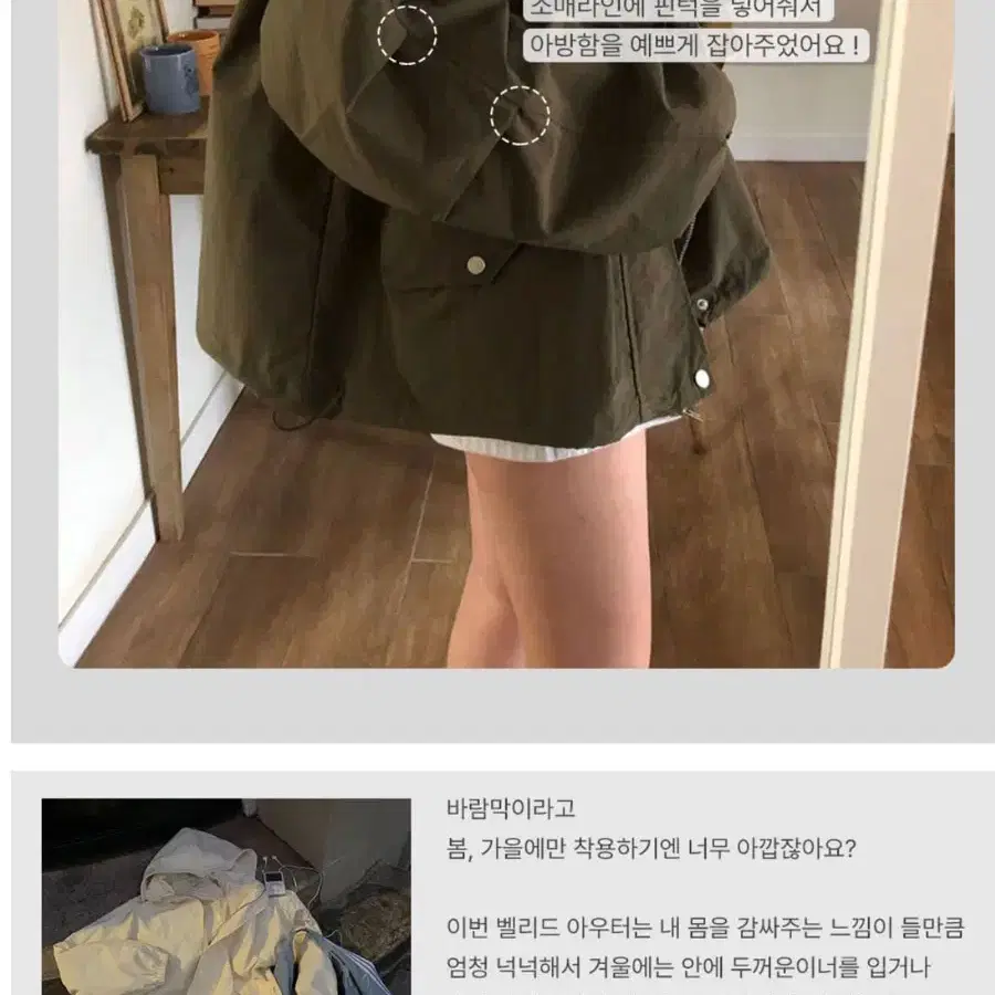 오버핏 후드 야상 바람막이 자켓 / 데일리 캐주얼 꾸안꾸 아방핏