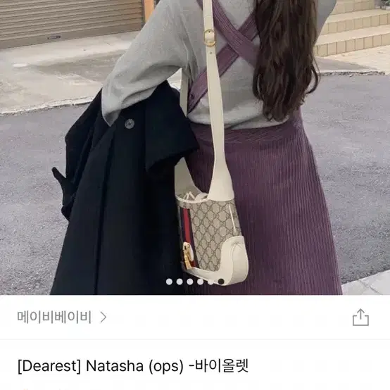 메이비 베이비 디어리스트 멜빵 드레스