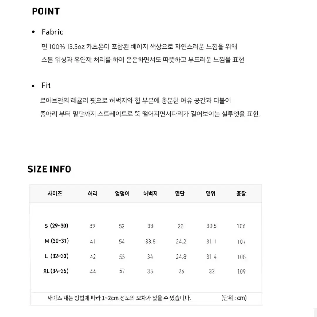 르아브 레귤러 베이지 데님 팬츠 L(32~33)