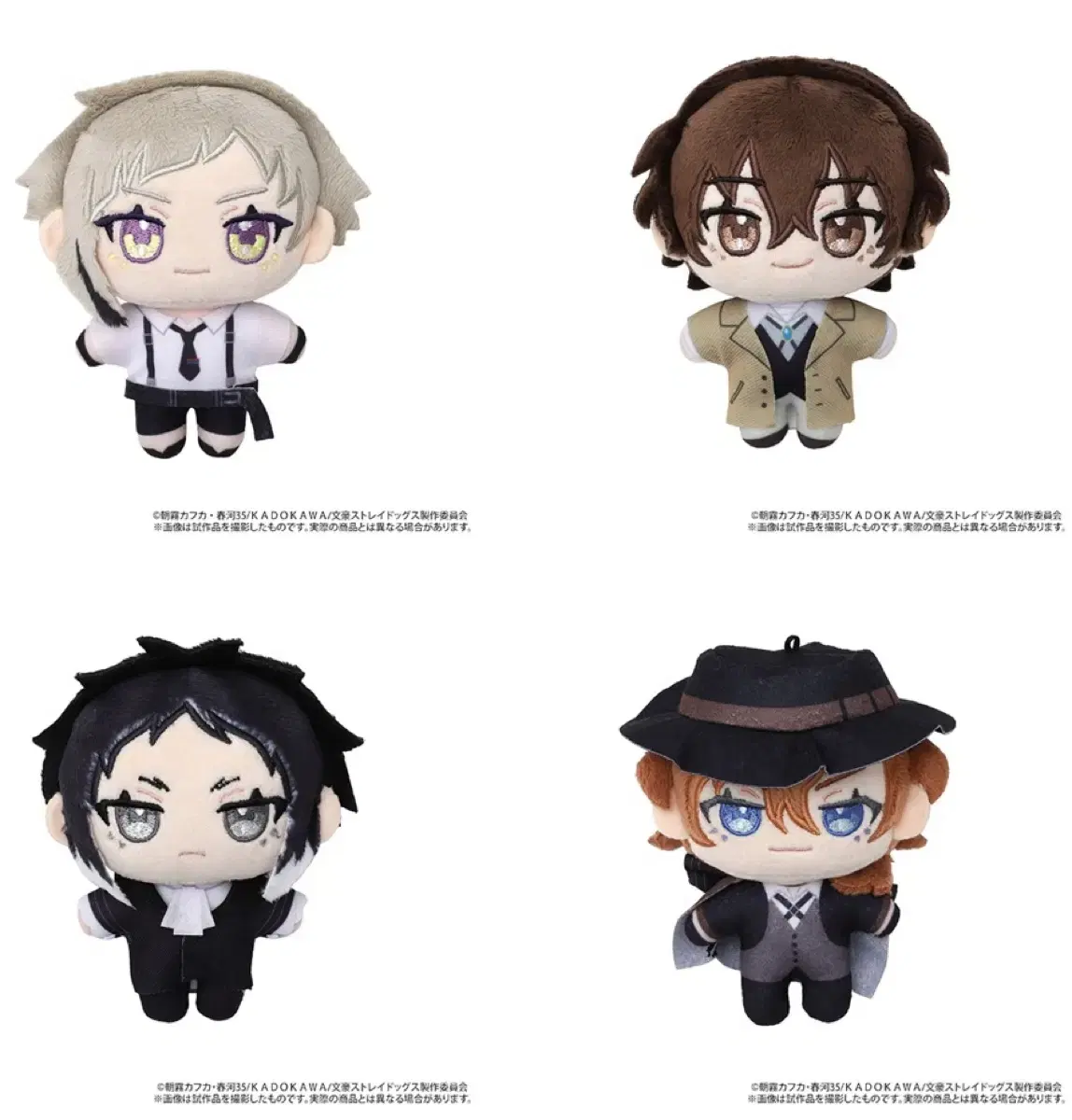 Moons Dog Nui doll tool dazai chuu ya atsushi akutagawa