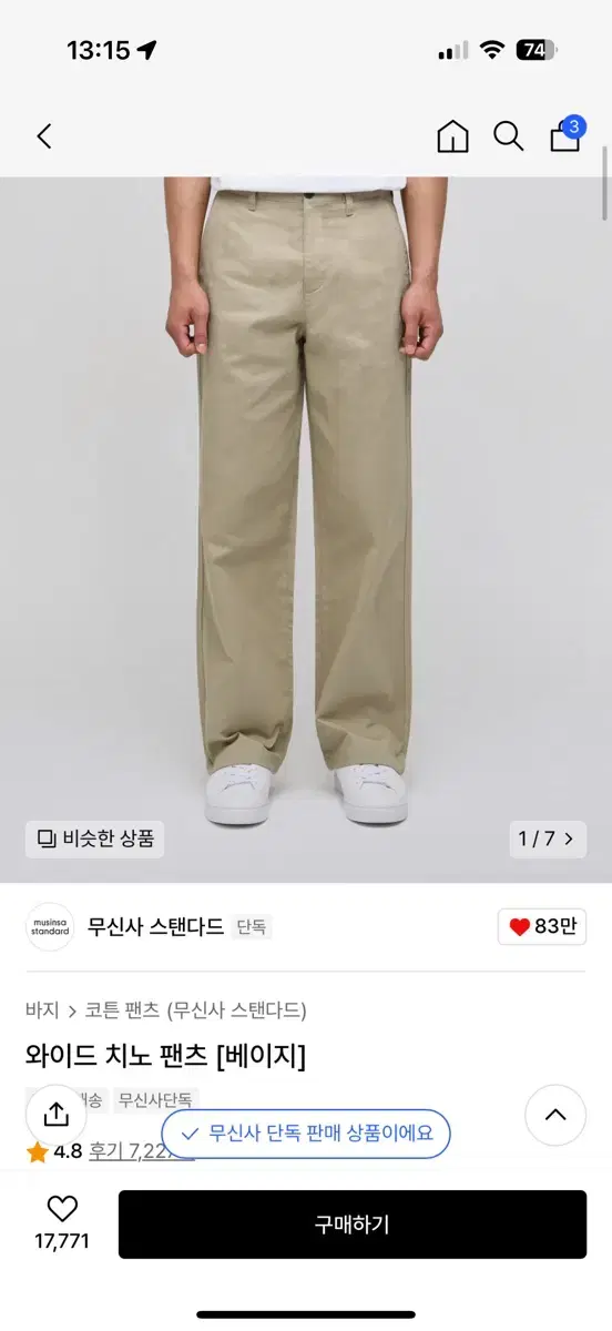 size miss..cheap sell moody wide chino pants [beige] size 31