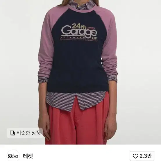 테켓 garage tee 팔아용