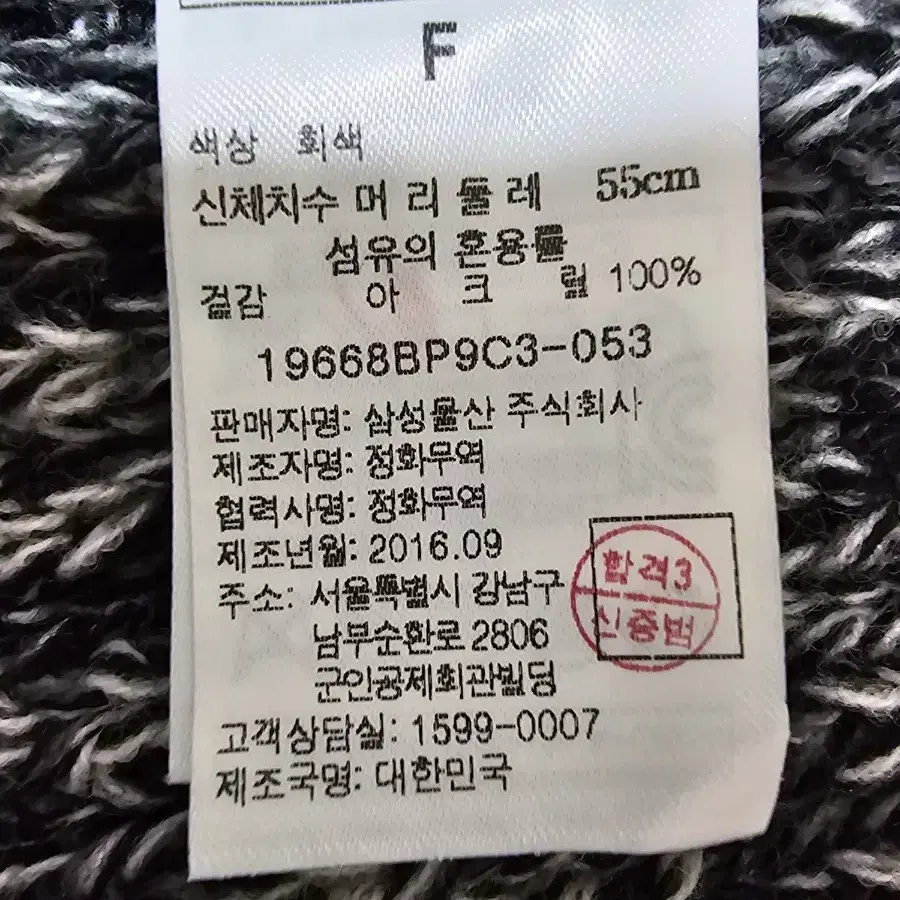 [중고] 에잇세컨즈 8" 비니