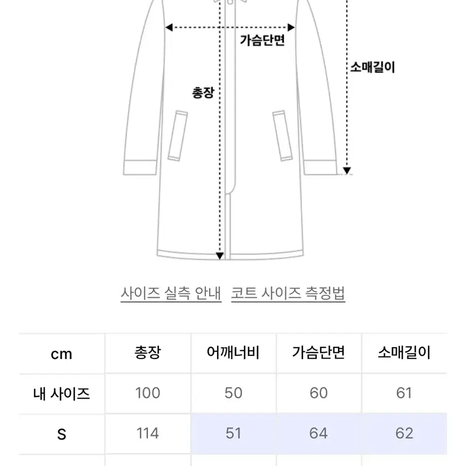 인사일런스 찰리 울 코트 M 사이즈