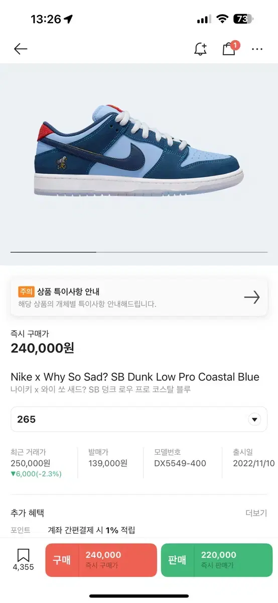 나이키 x why so sad? sb dunk low pro