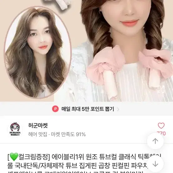 튜브컬 컬크림 포함