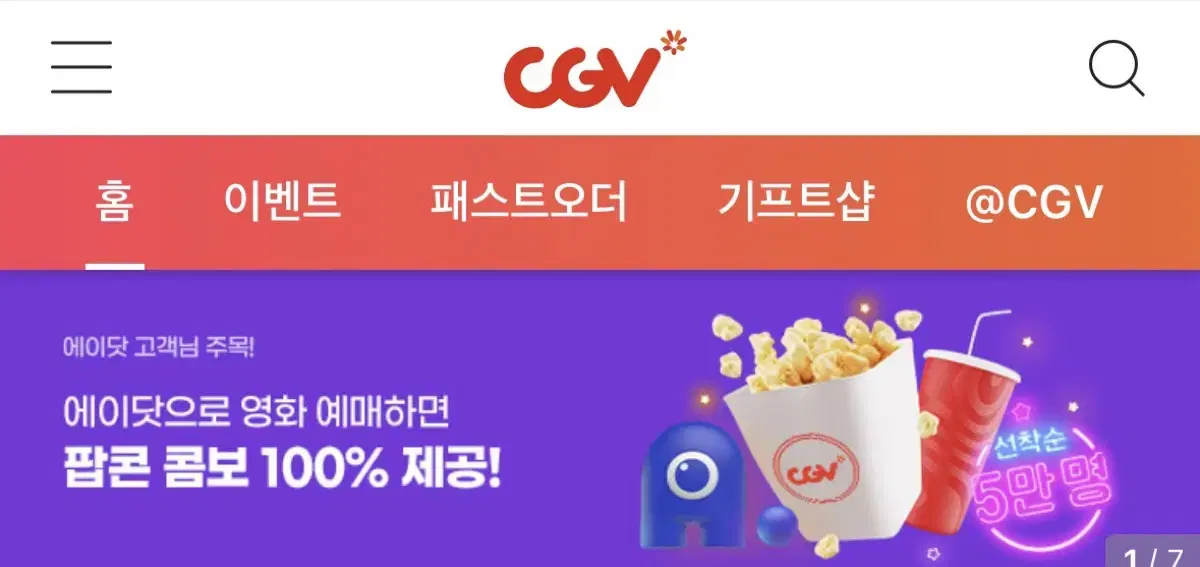 Cgv 1인 9500