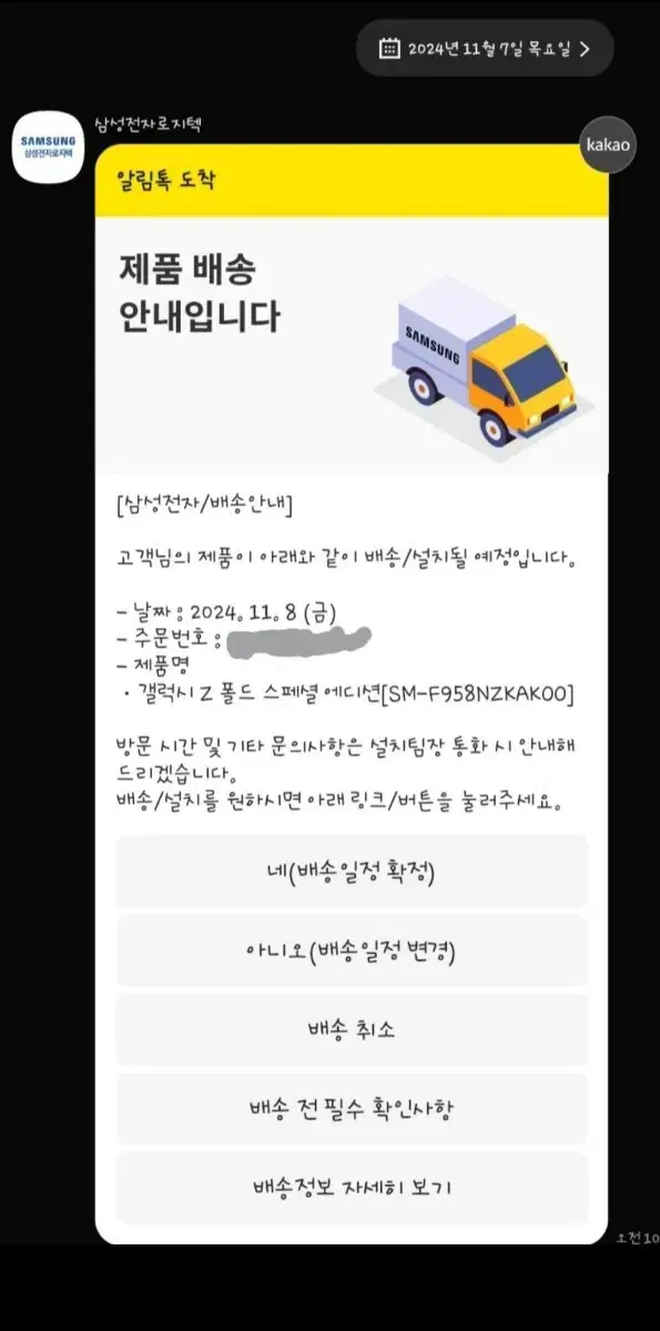 갤럭시폴드SE (개봉,미개통)