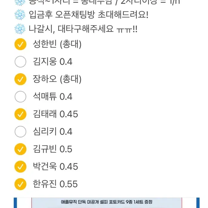 제베원 시그 제로베이스원 시즌그리팅 애플뮤직 미공포 분철 성한빈 한유진