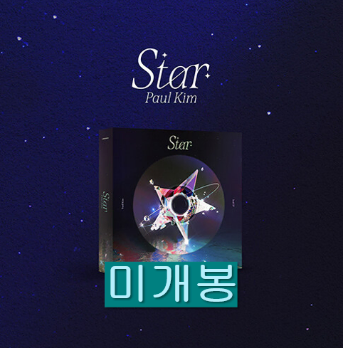 폴킴 (Paul Kim) - Star (미개봉, CD)