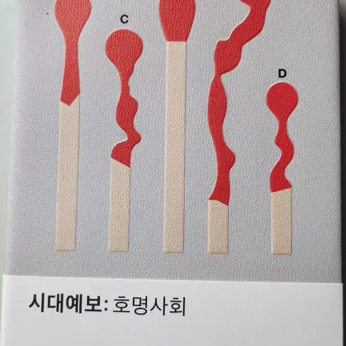 교보문고 베스트 책 판매합니다.