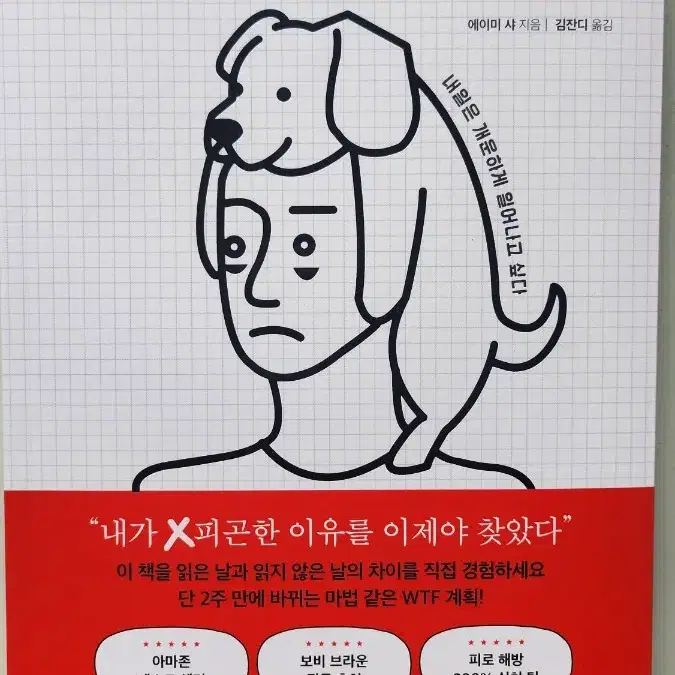 교보문고 베스트 책 판매합니다.