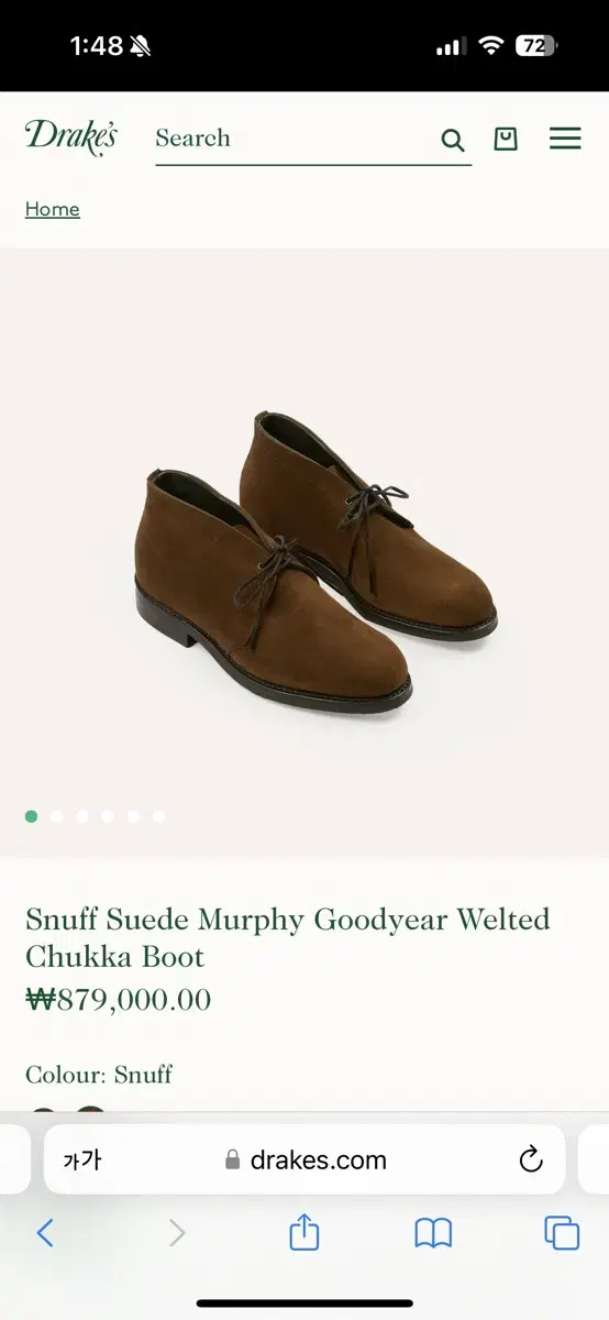 드레익스 스웨이드 처카부츠  Snuff Suede Murphy Goody