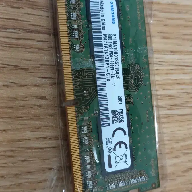 삼성 노트북용 메모리 8G PC4-2666V