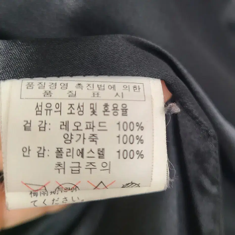 레오파드 양가죽자켓 빈티지 자켓 66