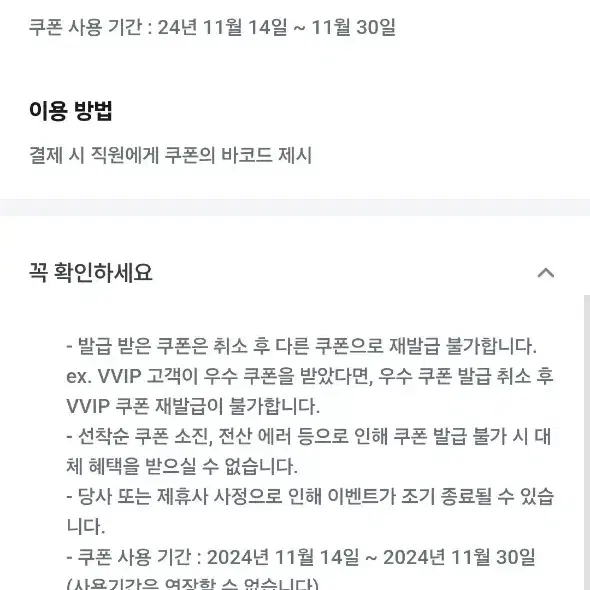 11월30일까지 팔각도 8천원 할인 3만원 이상 주문