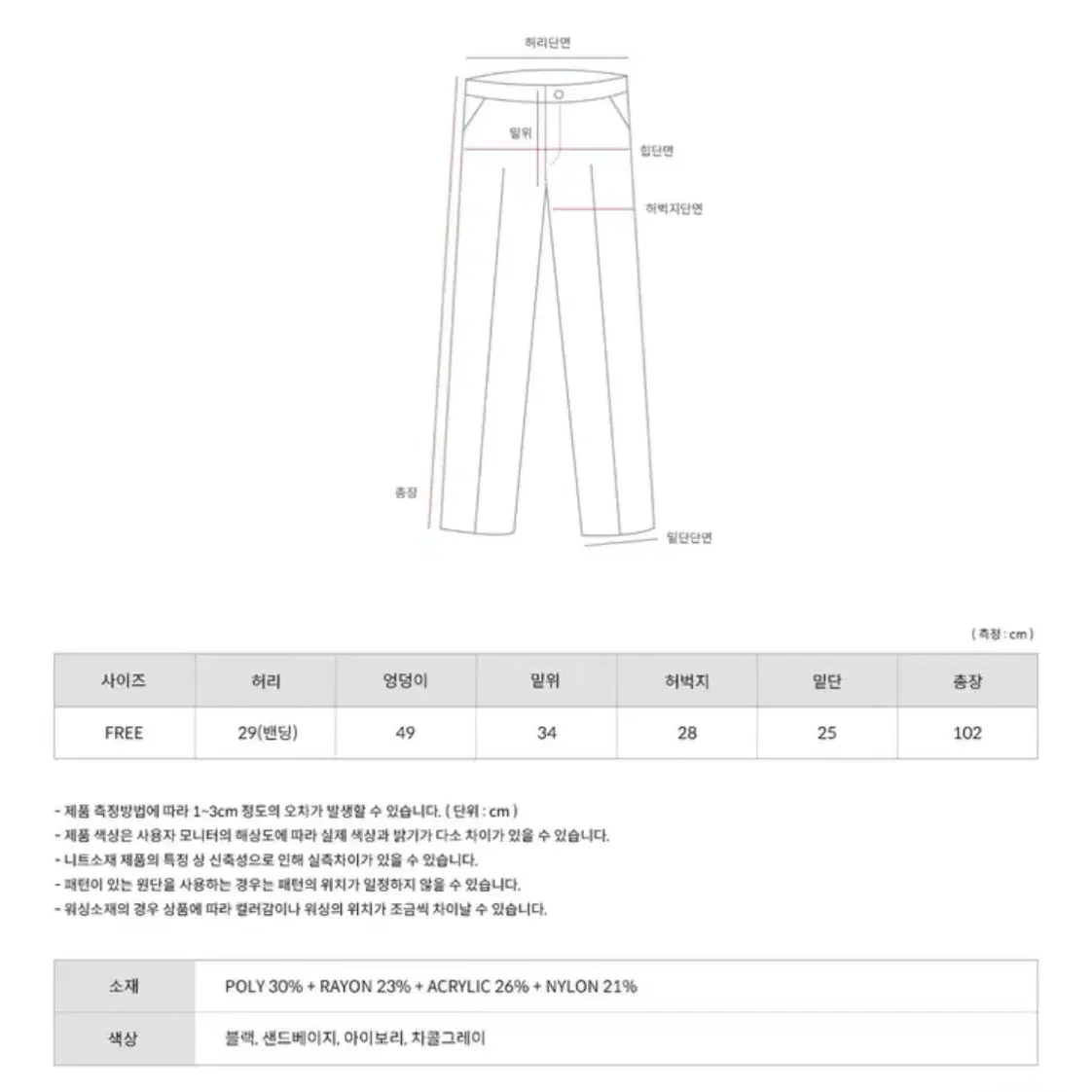 (새상품) 블랙 니트 팬츠