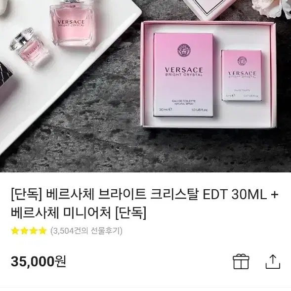 베르사체 향수 브라이트 크리스탈 EDT 30ml + 베르사체 미니어처