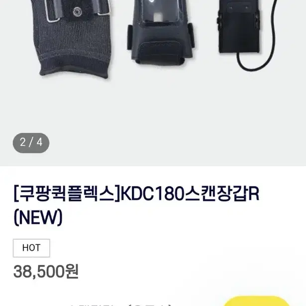 퀵플렉스 스캐너 웨어러블 장갑 KDC180용