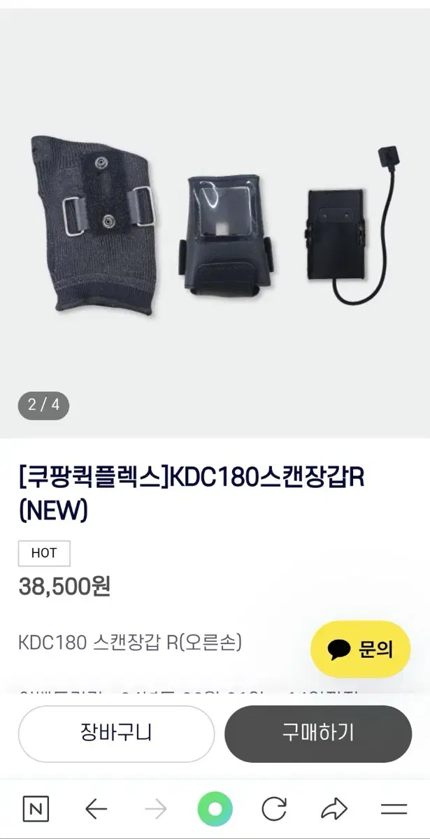 퀵플렉스 스캐너 웨어러블 장갑 KDC180용