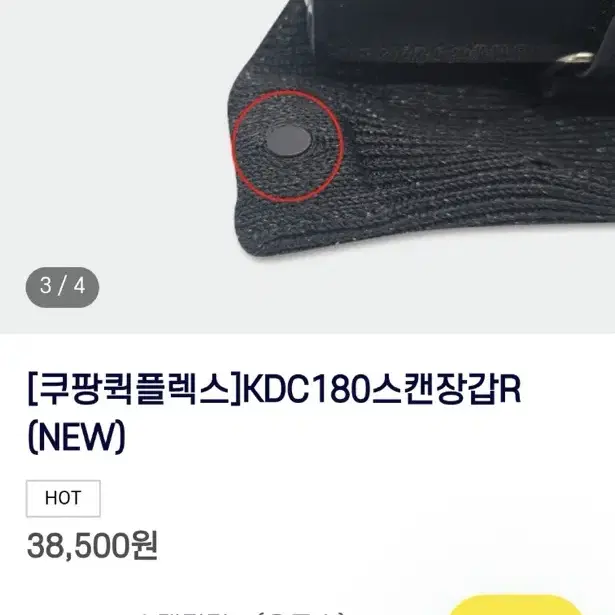 퀵플렉스 스캐너 웨어러블 장갑 KDC180용