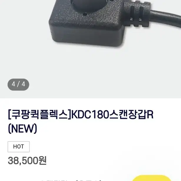 퀵플렉스 스캐너 웨어러블 장갑 KDC180용