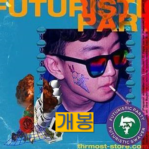 퓨처리스틱스웨버 - Futuristic Party (개봉, CD)