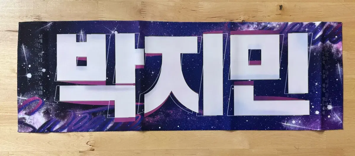 BTS reflex slogan Vahn wts.