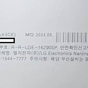 LG전자 그램 프로16 16Z90SP-KA5CK 새제품급 노트북 판매