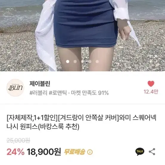 에이블리 옷 팔아여 가격제시