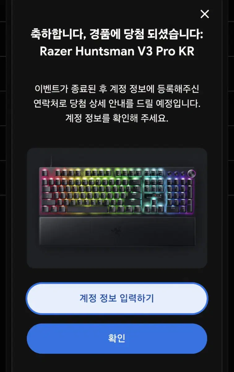 (미개봉) Razer Huntsman V3 Pro KR 게이밍키보드 판매