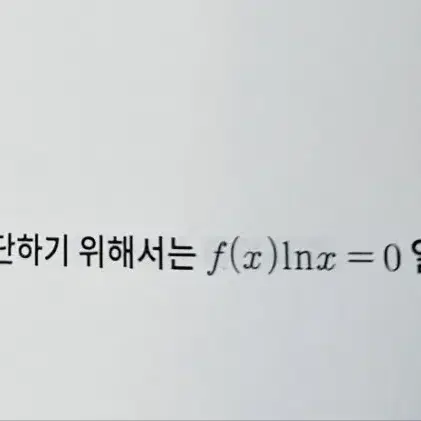 미사용)2025 강대N제 수학1,2,미적분(세트)