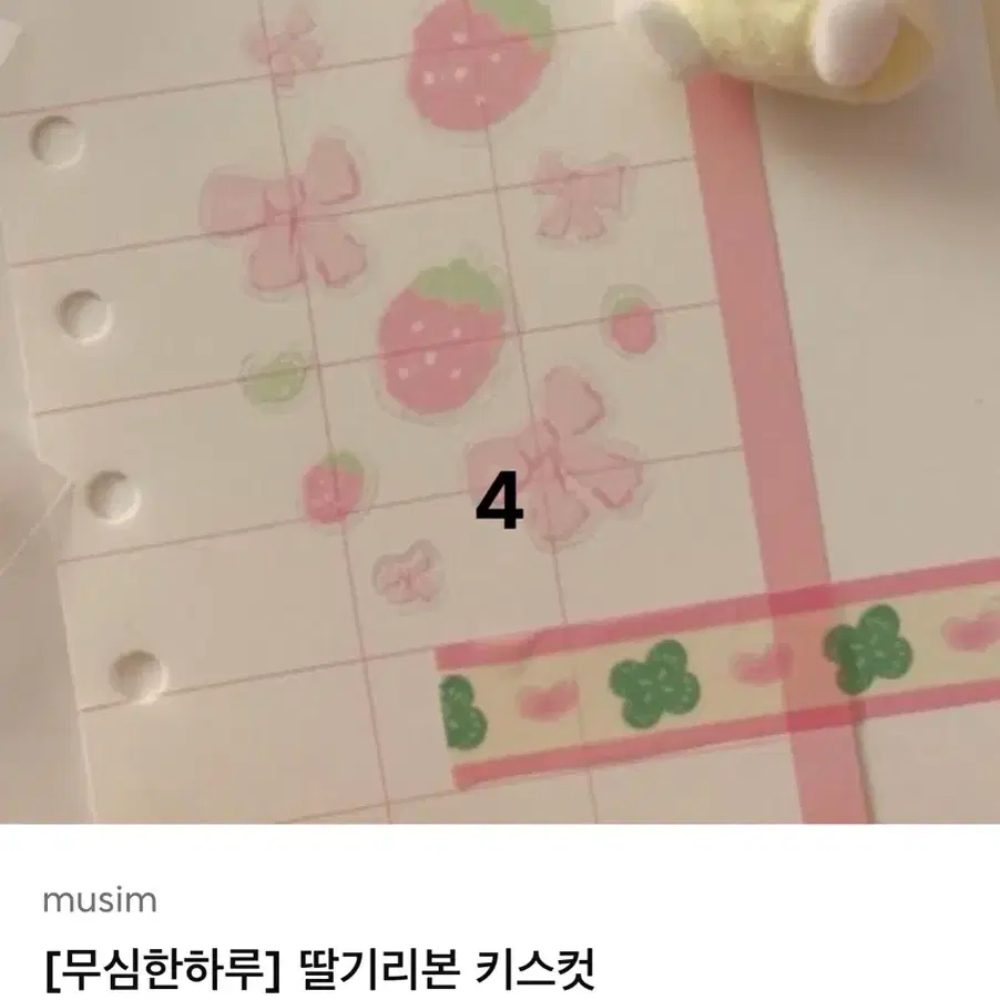 키스컷 처분3 원가이하 키스컷띵 무심한하루 고운그림