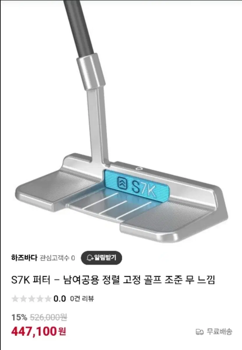 (자립형 퍼터) S7K 스탠딩 퍼터 민트급팝니다