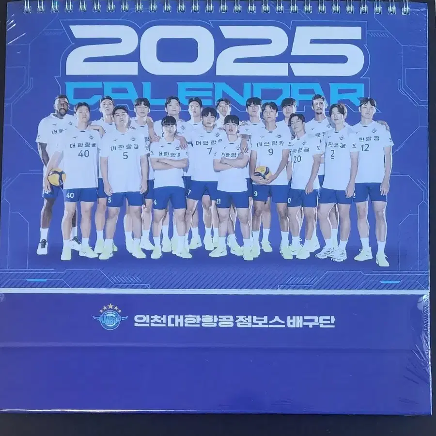 2025 대한항공 점보스 캘린더 달력 양도(미개봉)